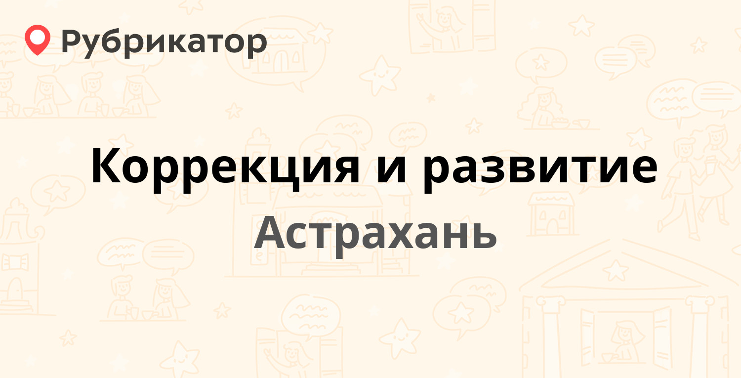 Женская консультация на татищевой астрахань