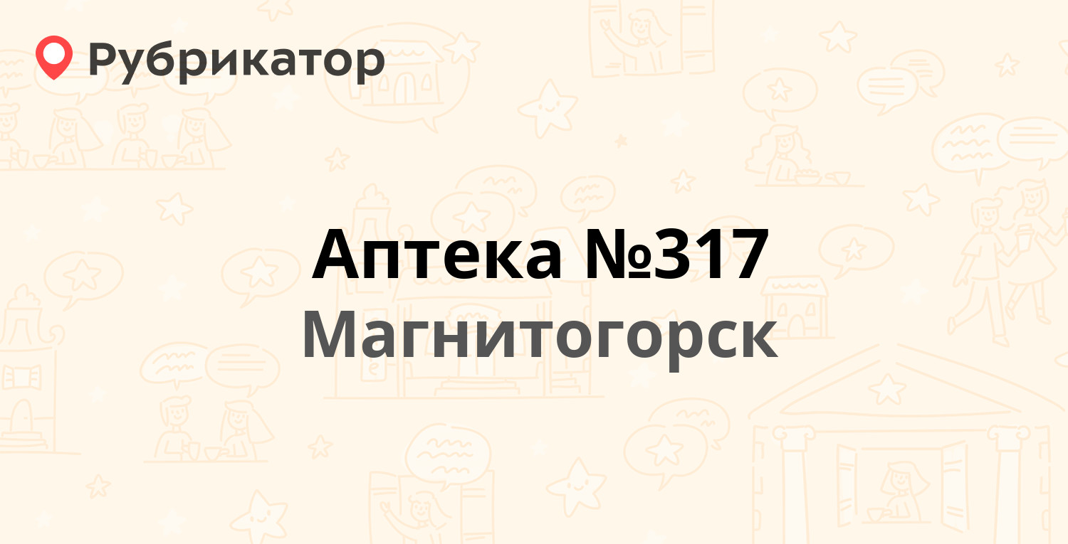 Медпрофи ульяновск карла маркса режим работы телефон