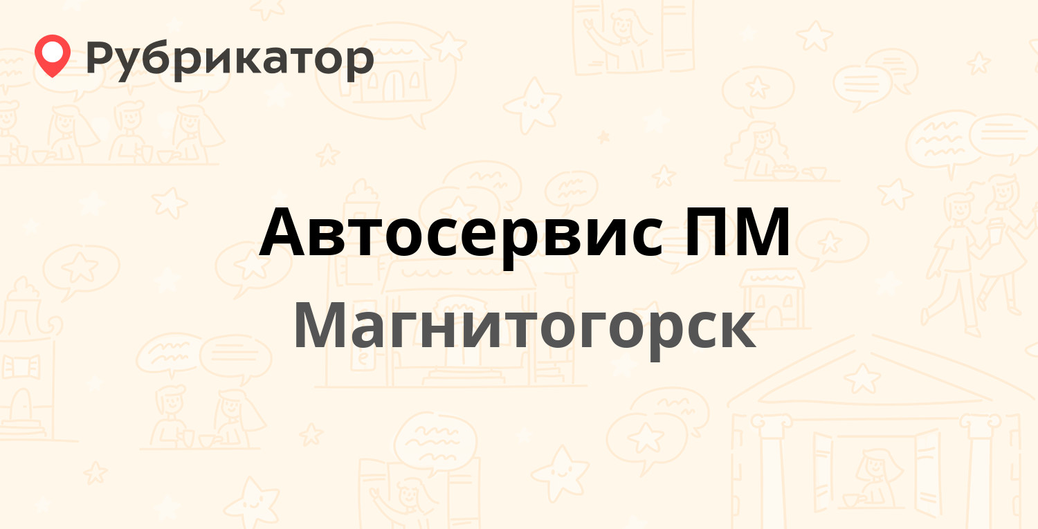 ТОП 40: Автомойки в Магнитогорске (обновлено в Мае 2024) | Рубрикатор