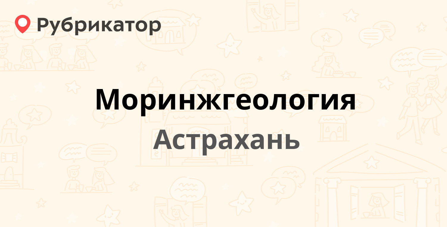 Салютем астрахань режим работы телефон