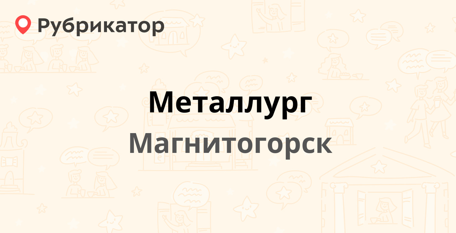 Карта гостиного двора магнитогорск