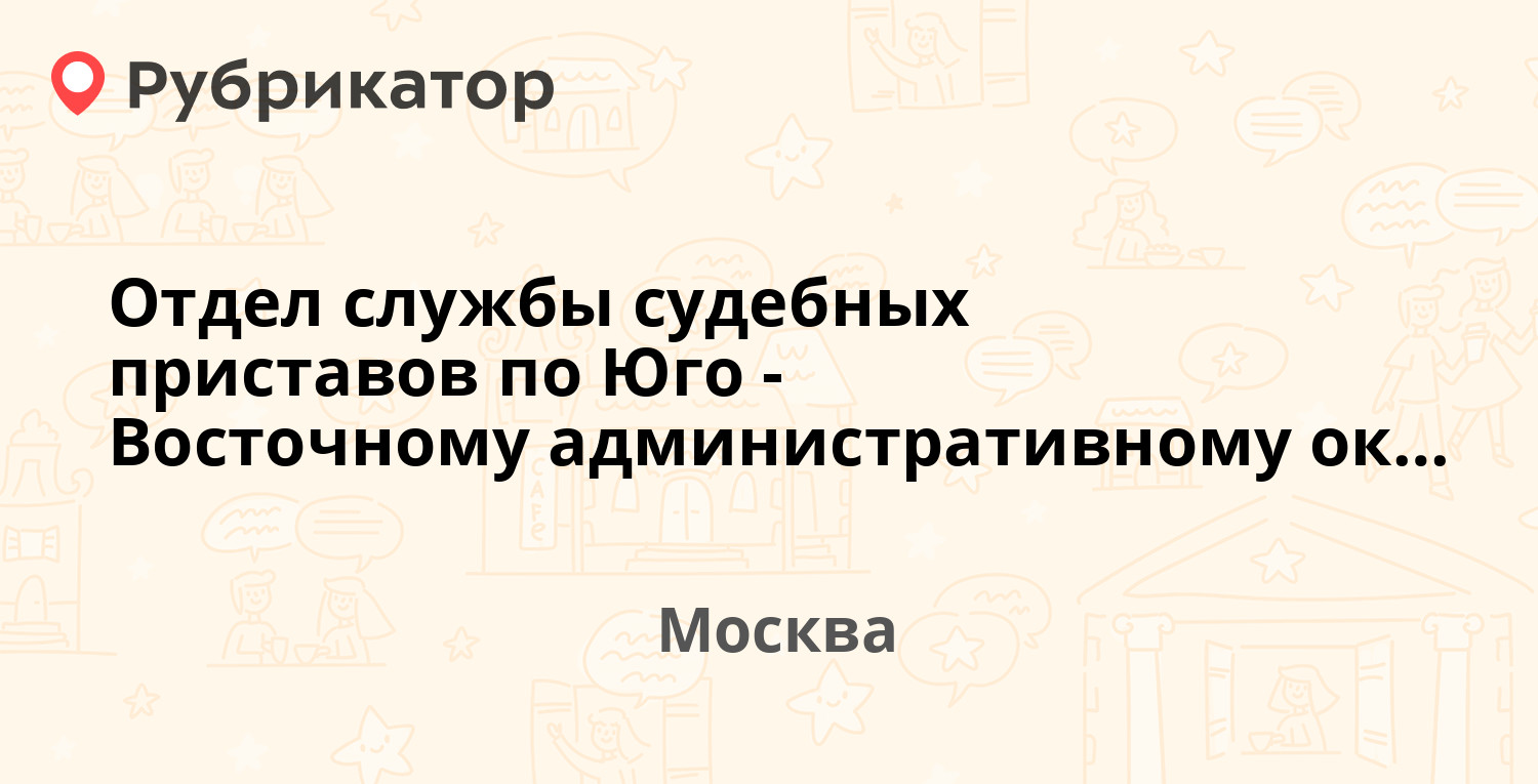 Отдел судебных приставов прикубанского округа краснодара