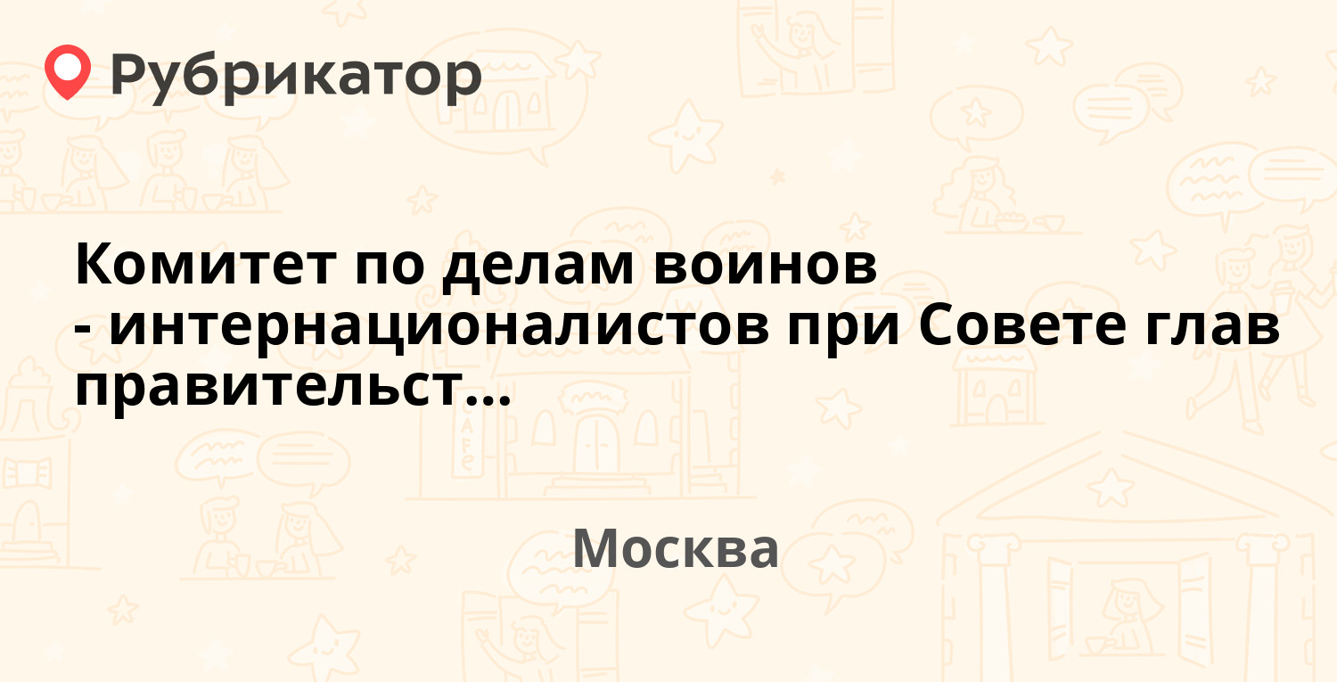 Пфр бийск воинов интернационалистов режим работы и телефон