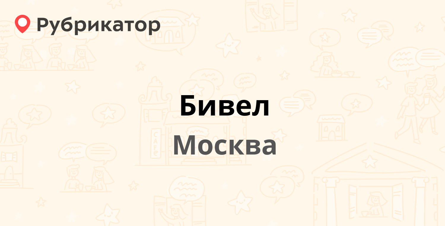 Москва столица для иногородних