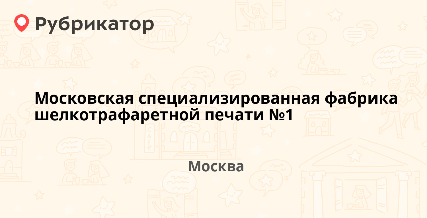 Гаи обручева 25 режим работы телефон