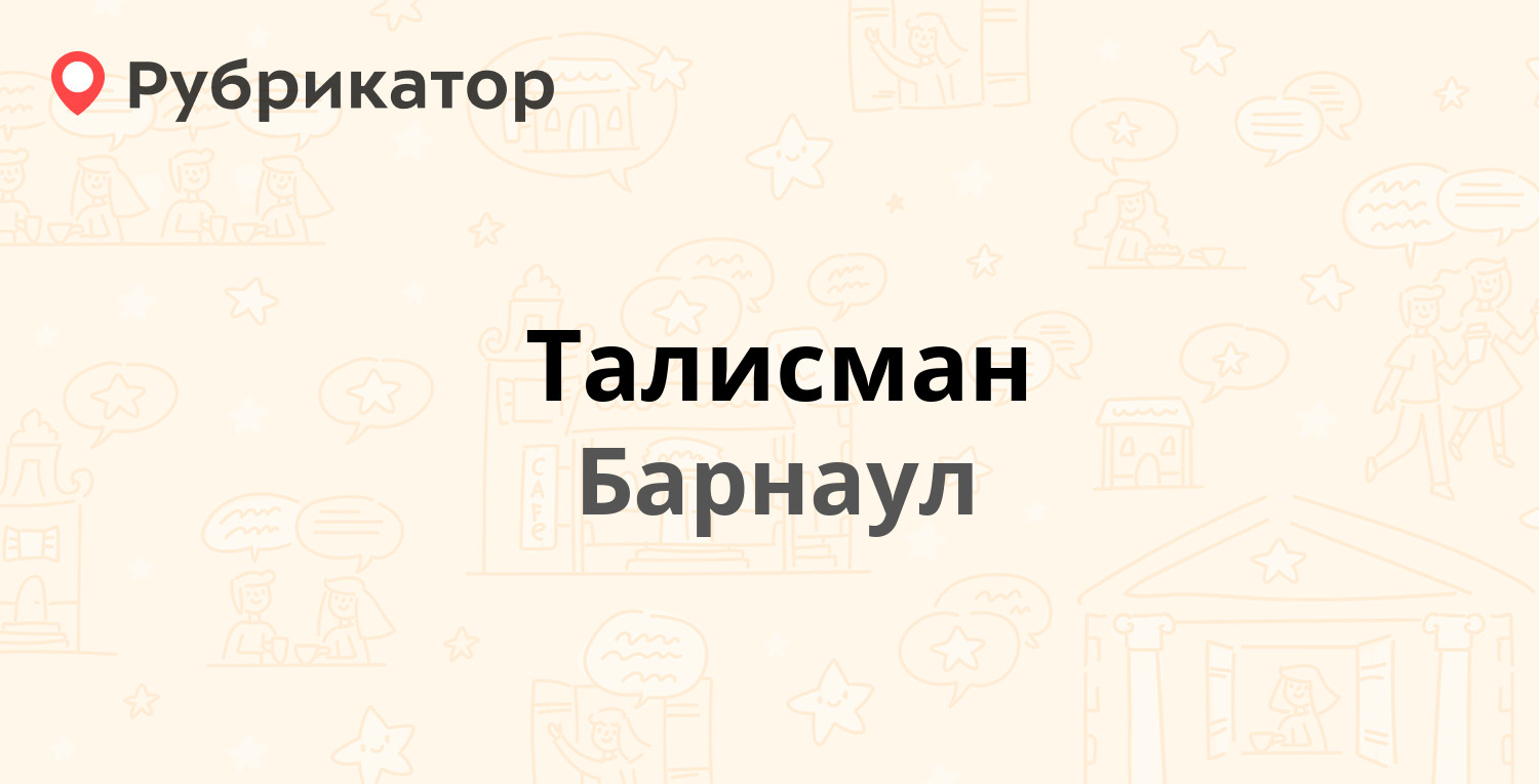 Барнаул партнер проект