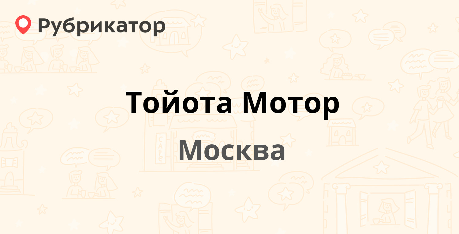 Тойота мкад 26