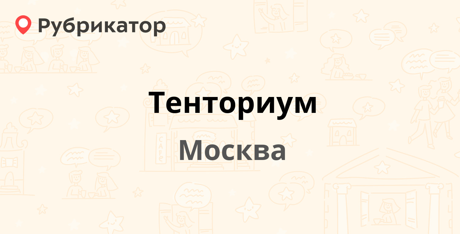 Алекс телефон