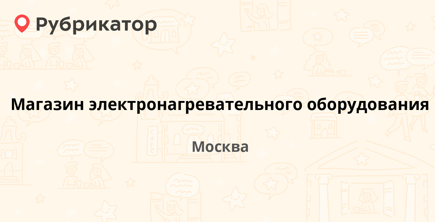 Хлобыстова 26 режим работы телефон