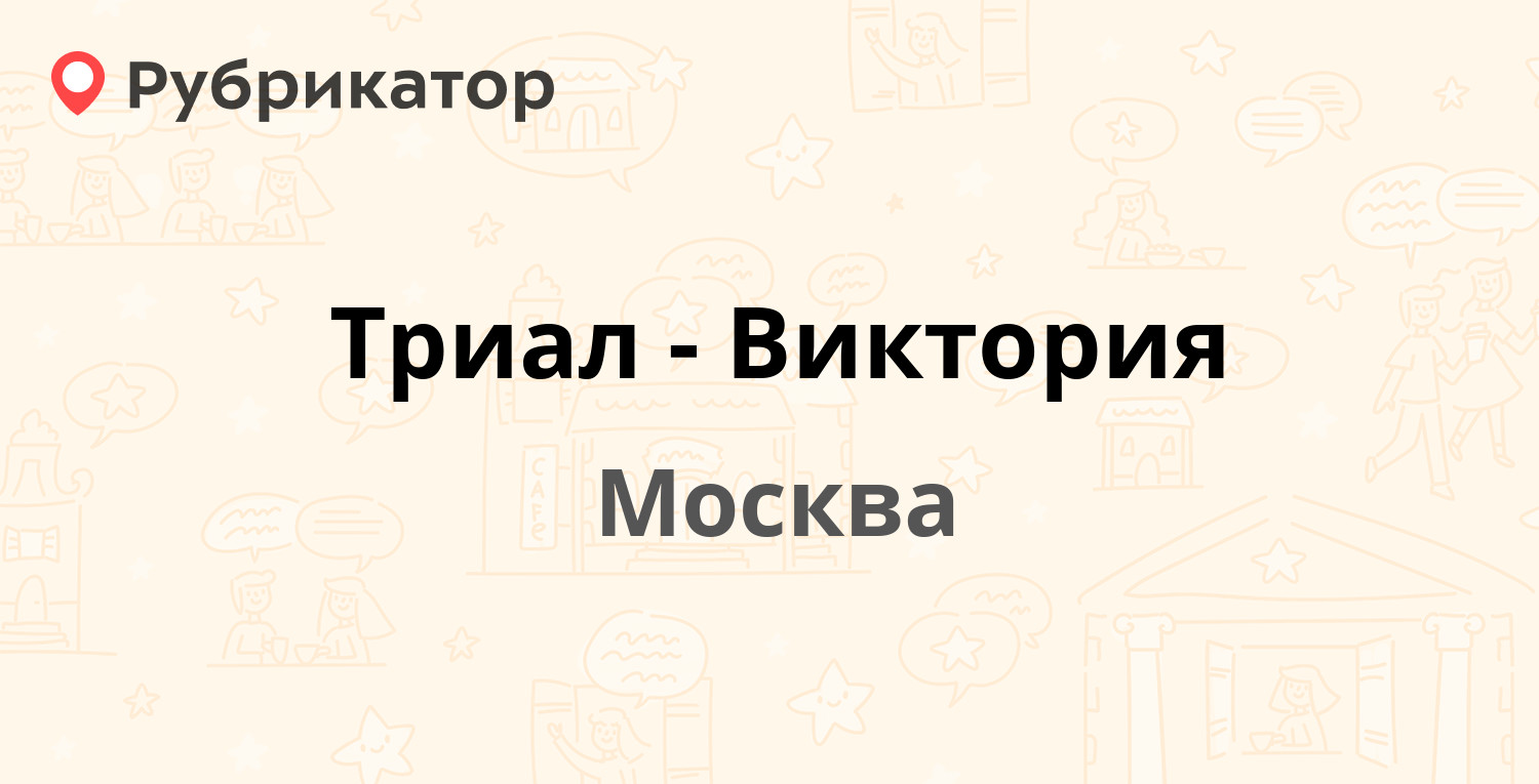 Номер телефона никольской