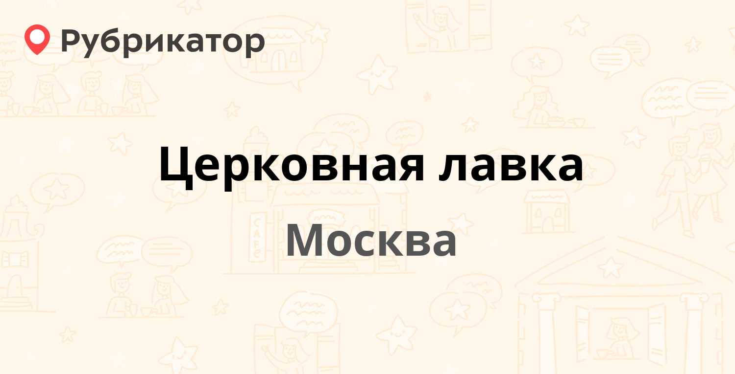 Номер телефона бога