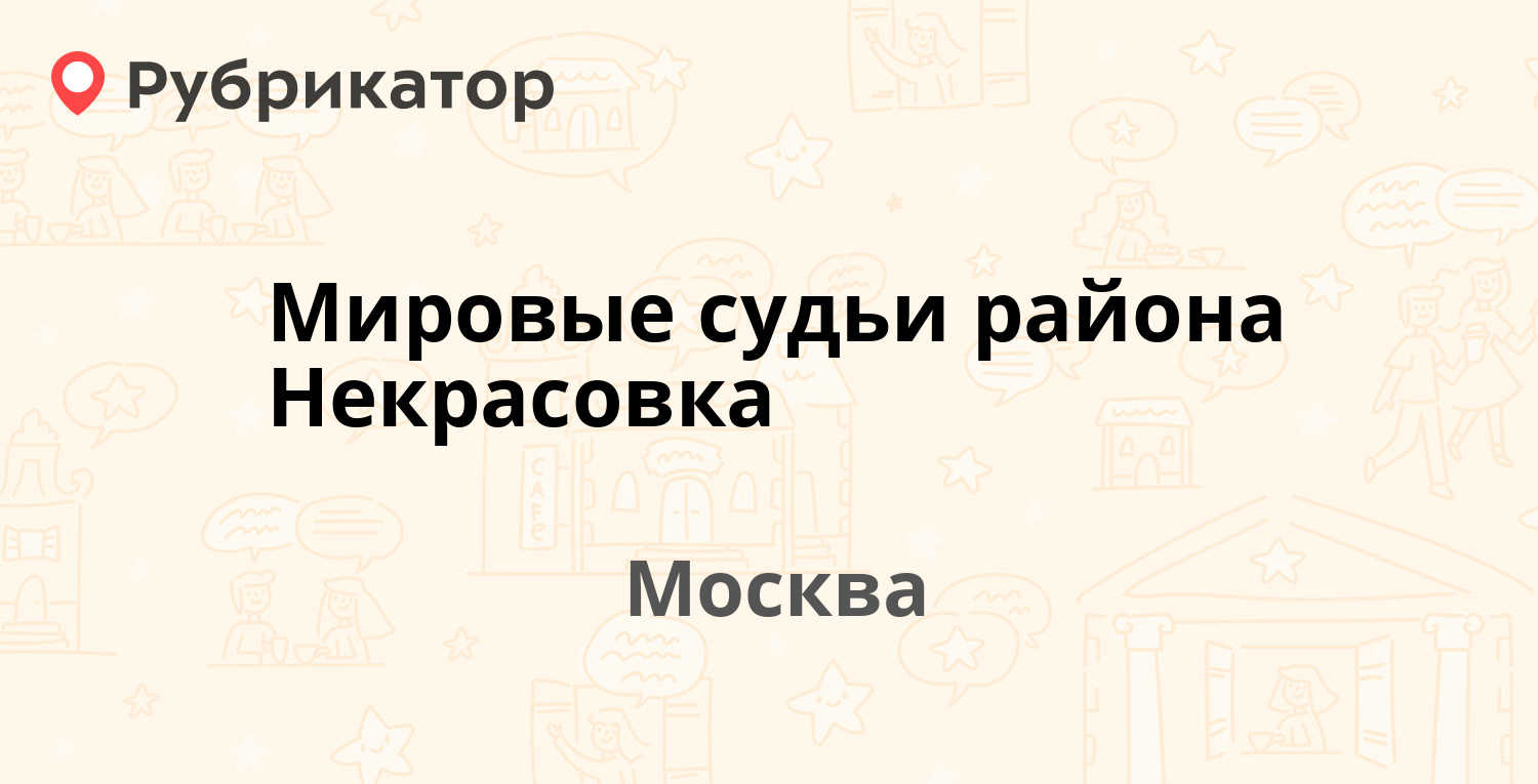 Мировые судьи качканар режим работы телефон