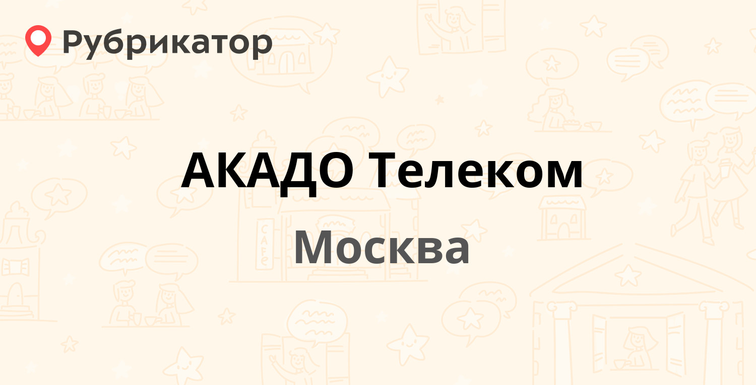 Свирь телеком подпорожье телефон режим работы