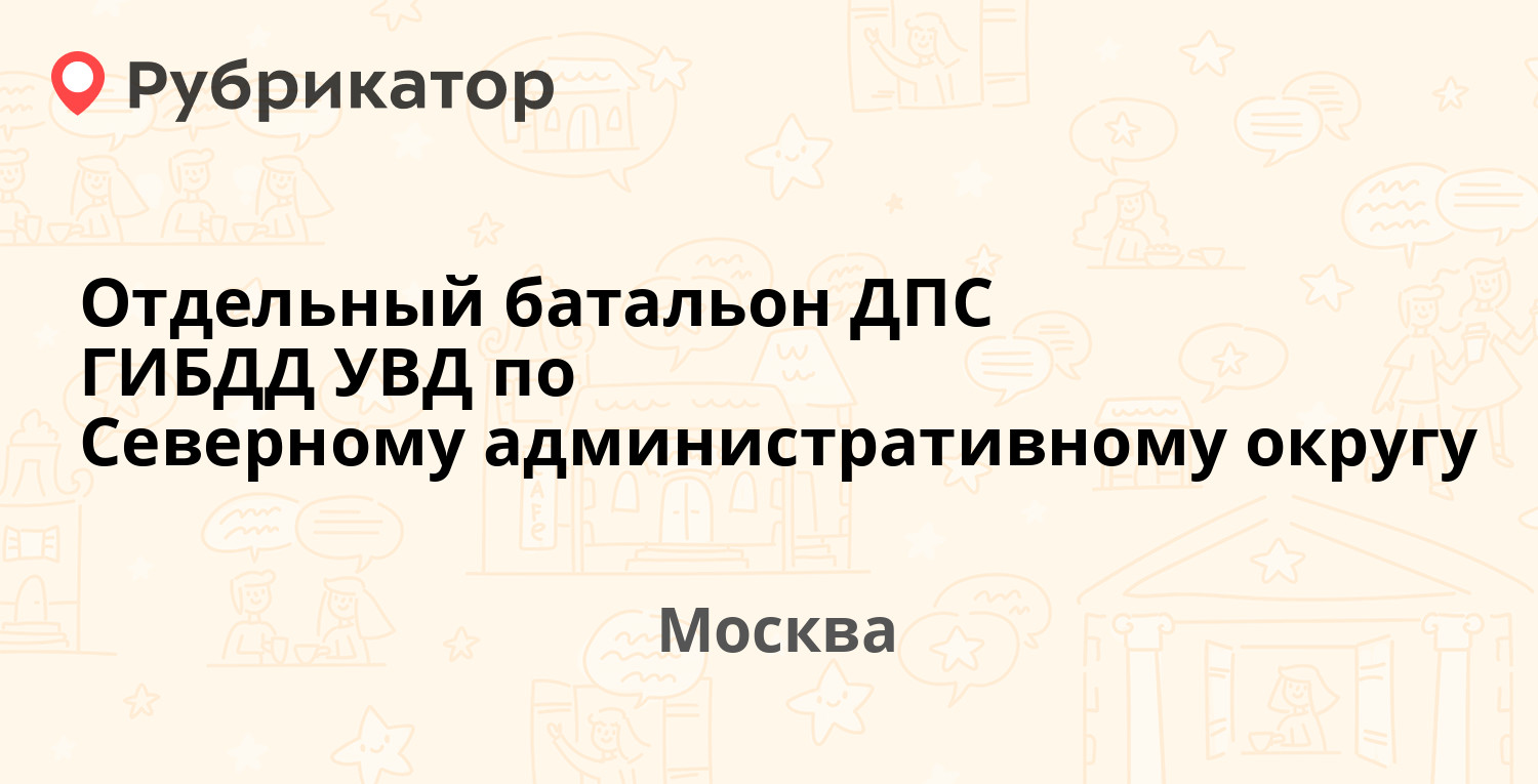 Смольная мосэнергосбыт режим работы телефон