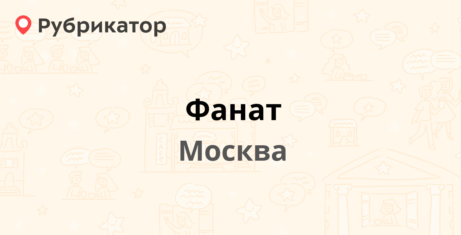 Ветру телефон