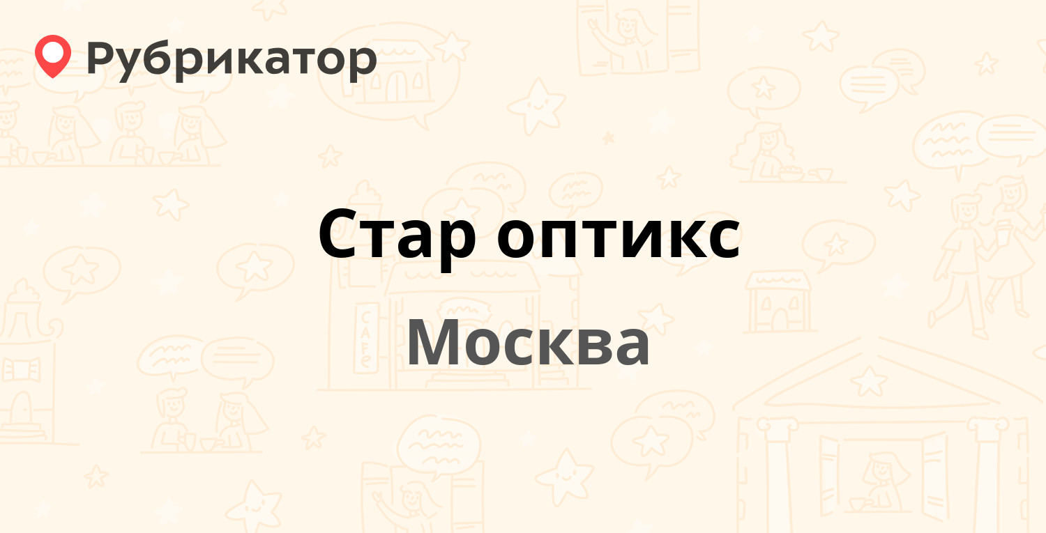 Линда оптикс кропоткин режим работы телефон