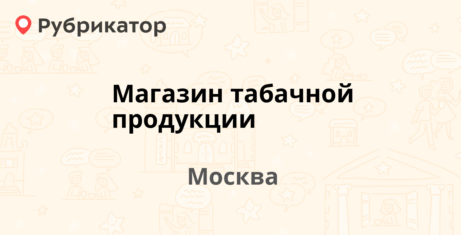 Город 77 телефон