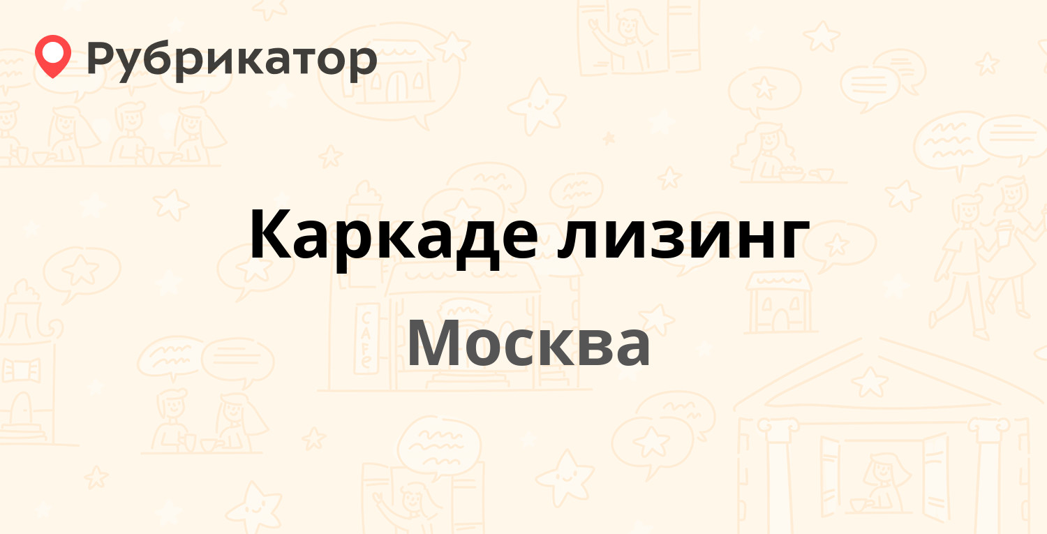 Нагорный проезд 6 ресо режим работы телефон