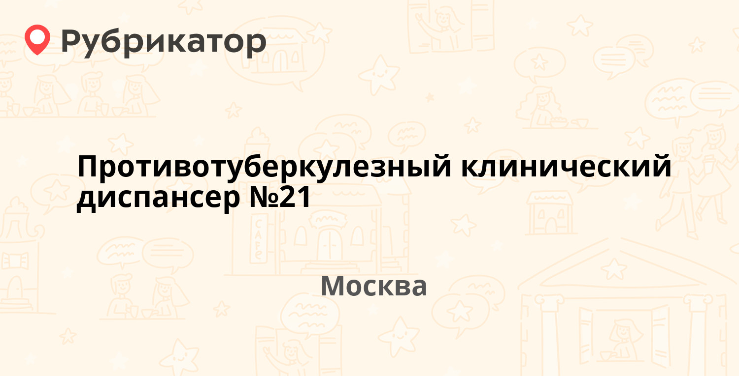 Тубдиспансер гатчина режим работы телефон