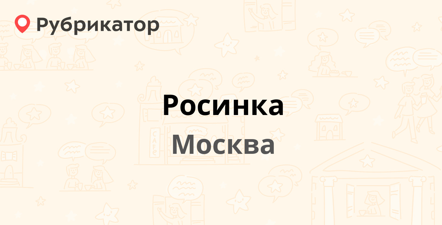 Проезда отзывы