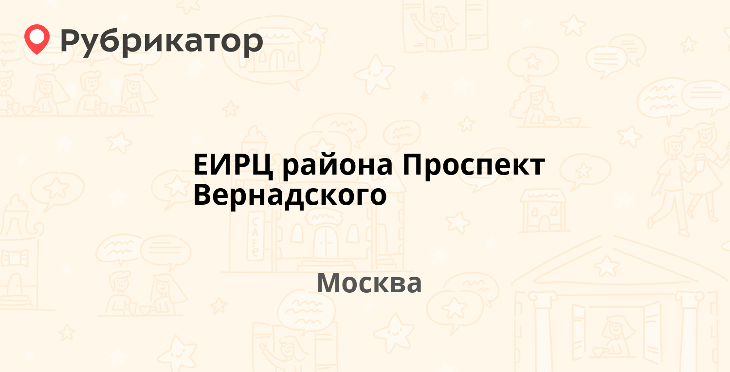 Почта удальцова 14 режим работы телефон