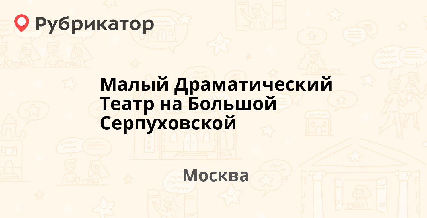 Паспортный стол серпуховская 17 режим работы телефон