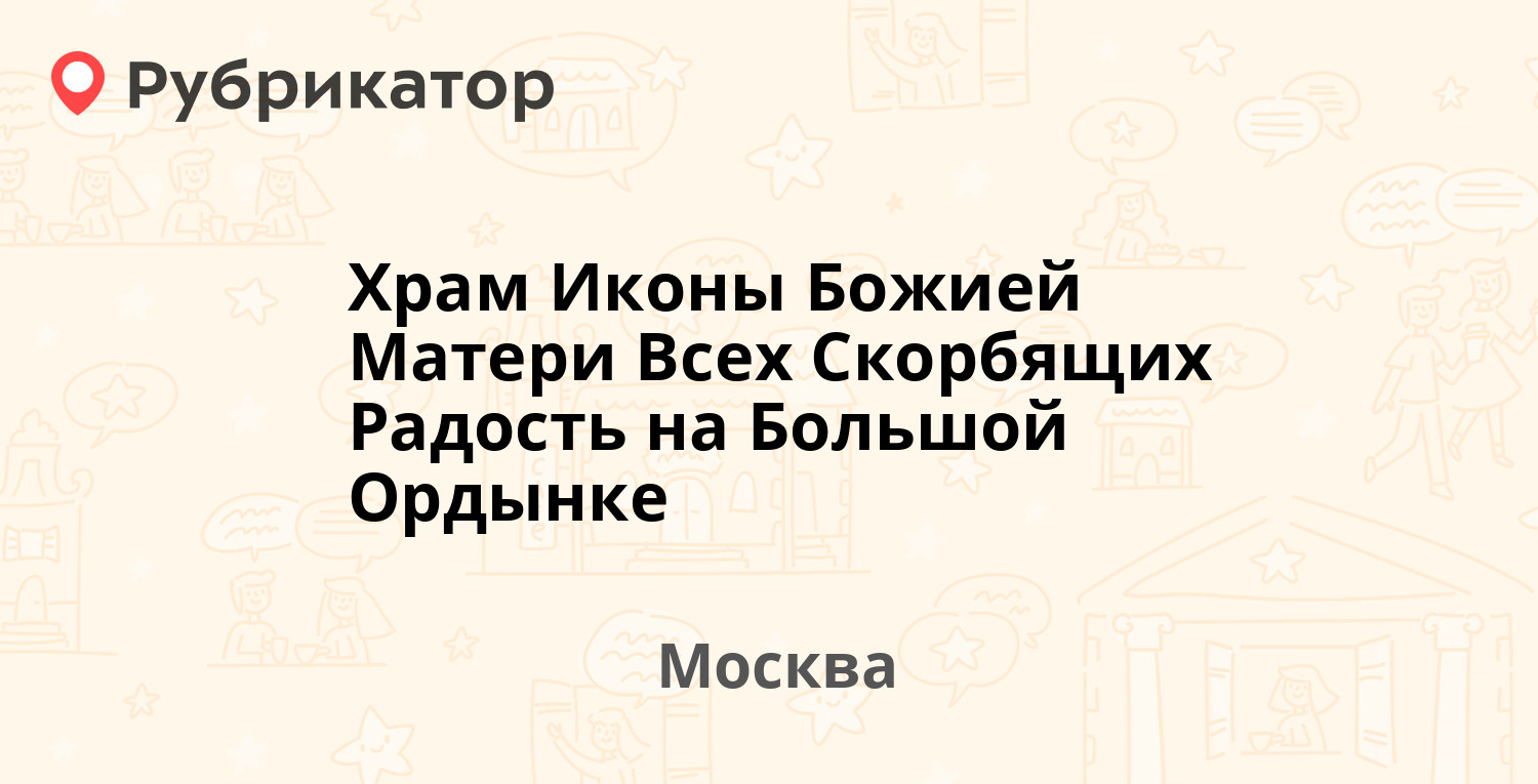 Мтс на большой ордынке режим работы