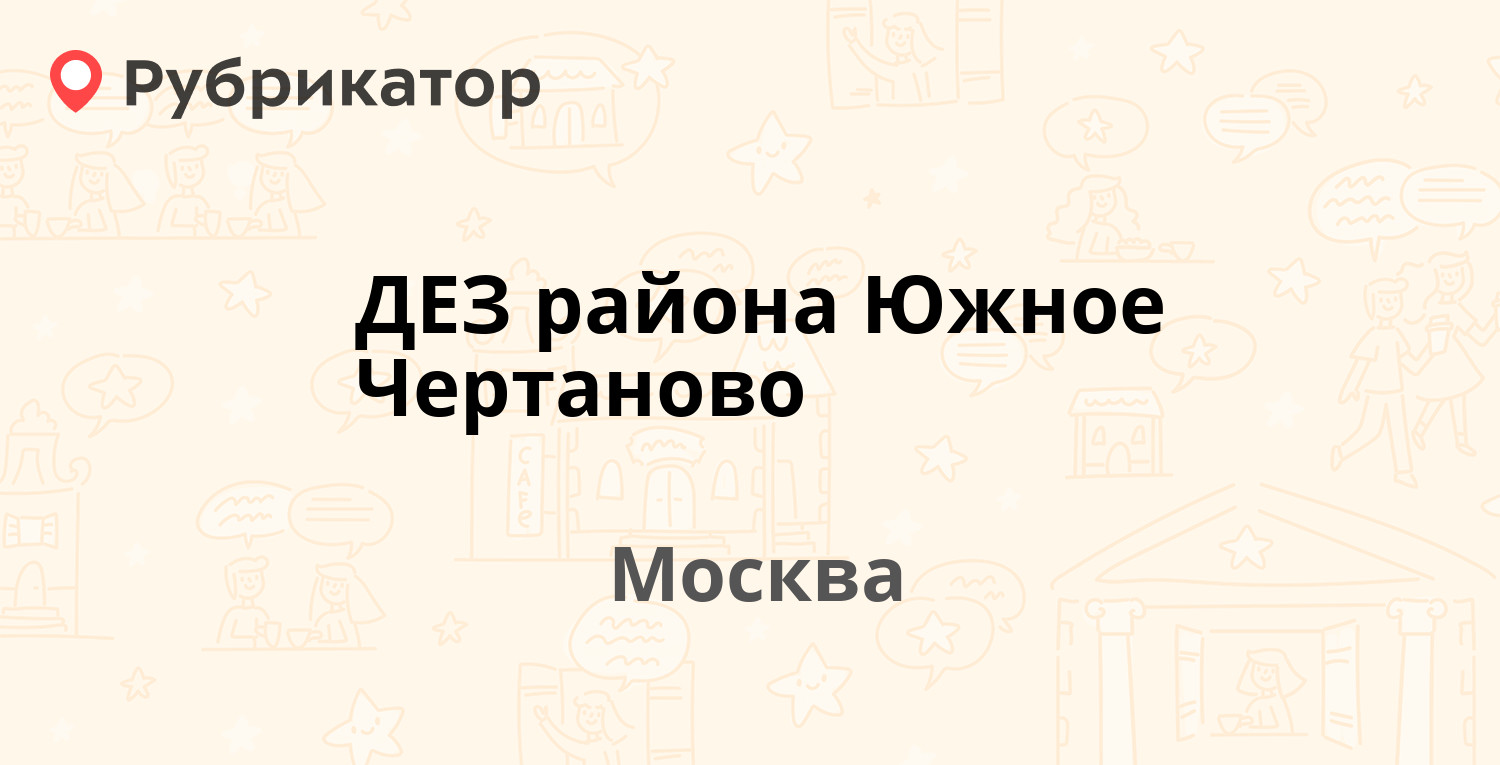 Соцзащита газопровод 17 режим работы телефон