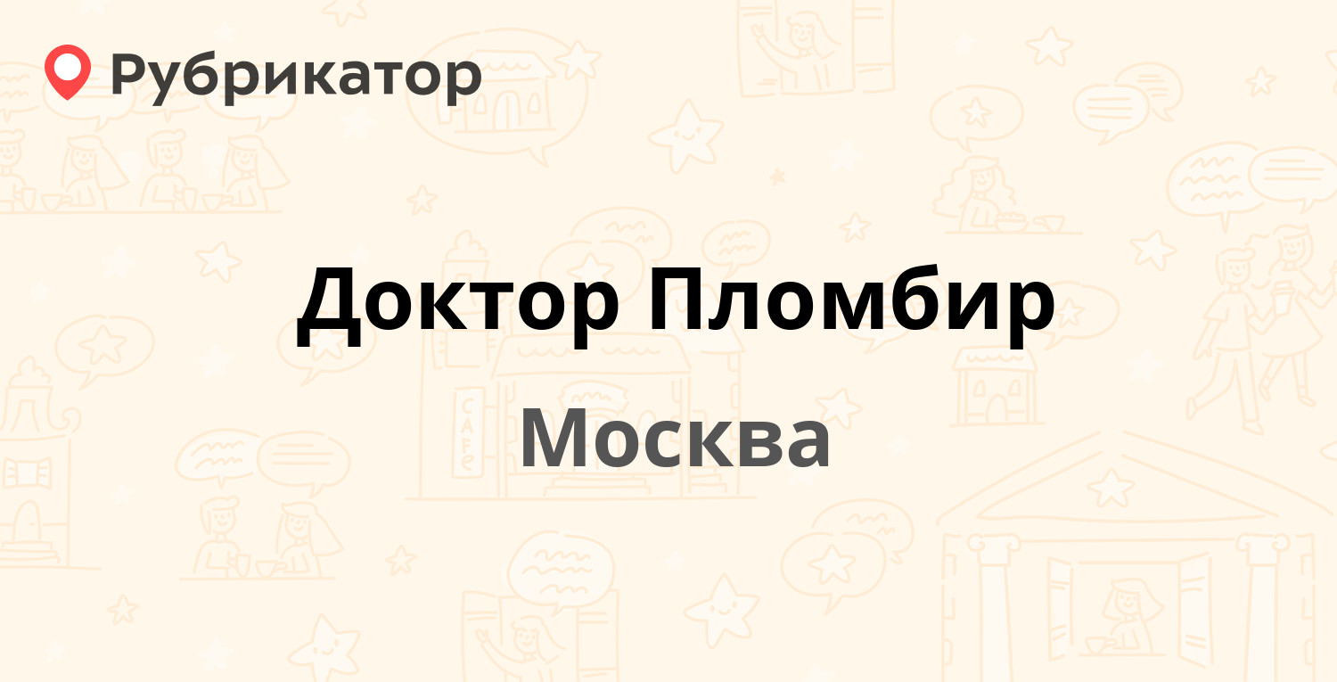 Мой доктор майкоп телефон режим работы