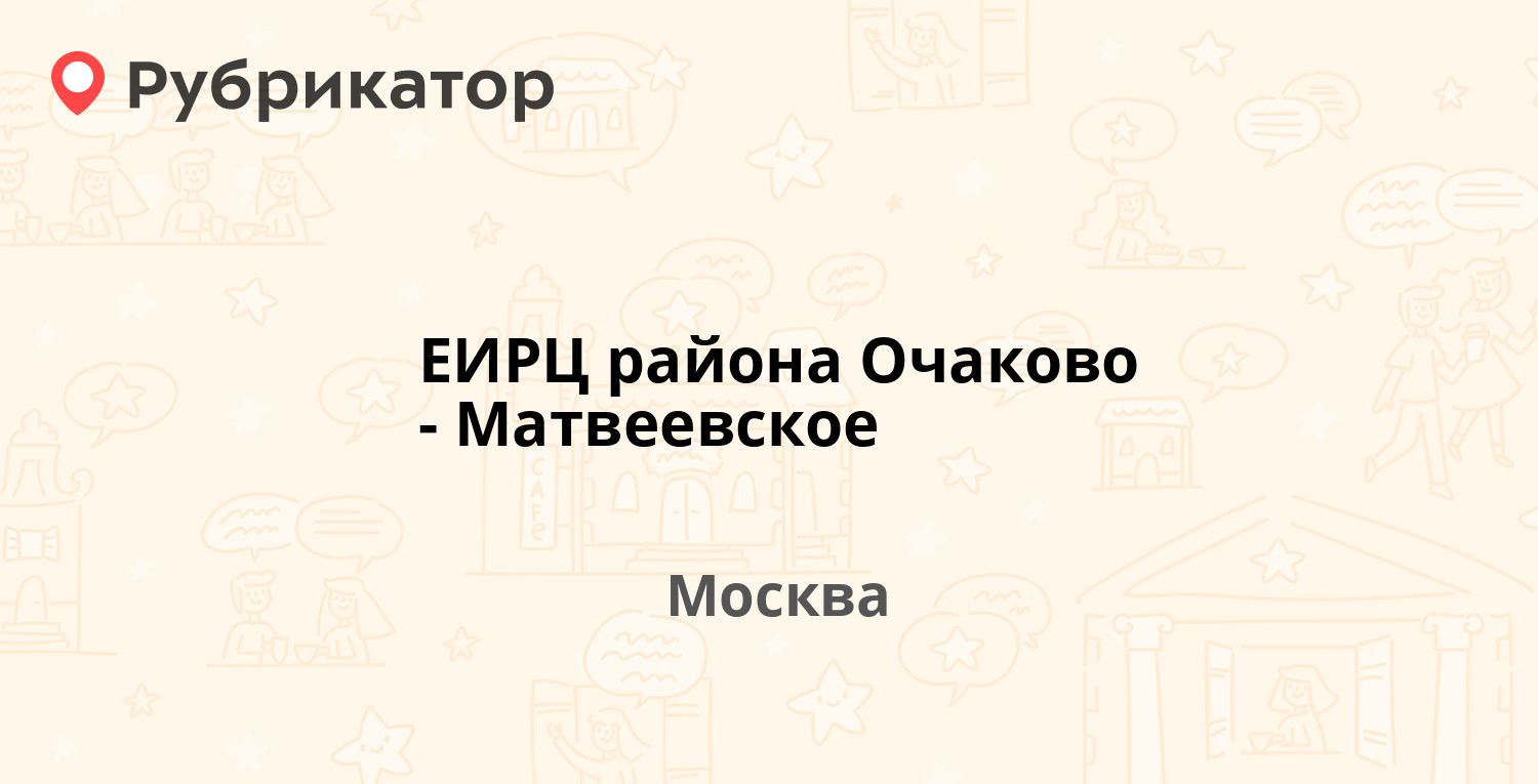 Еирц выборг режим работы телефон