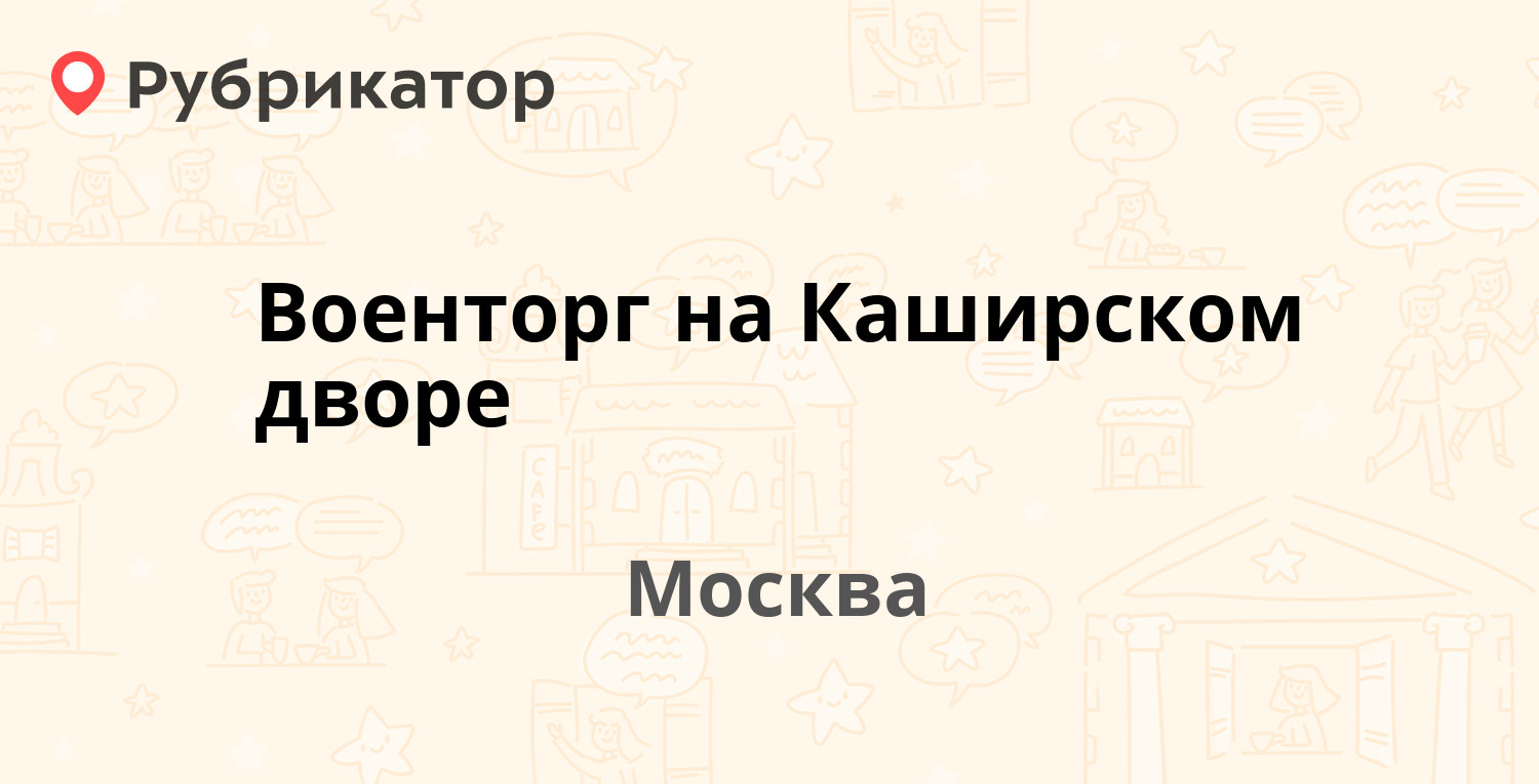 Стильные обои каширский двор отзывы