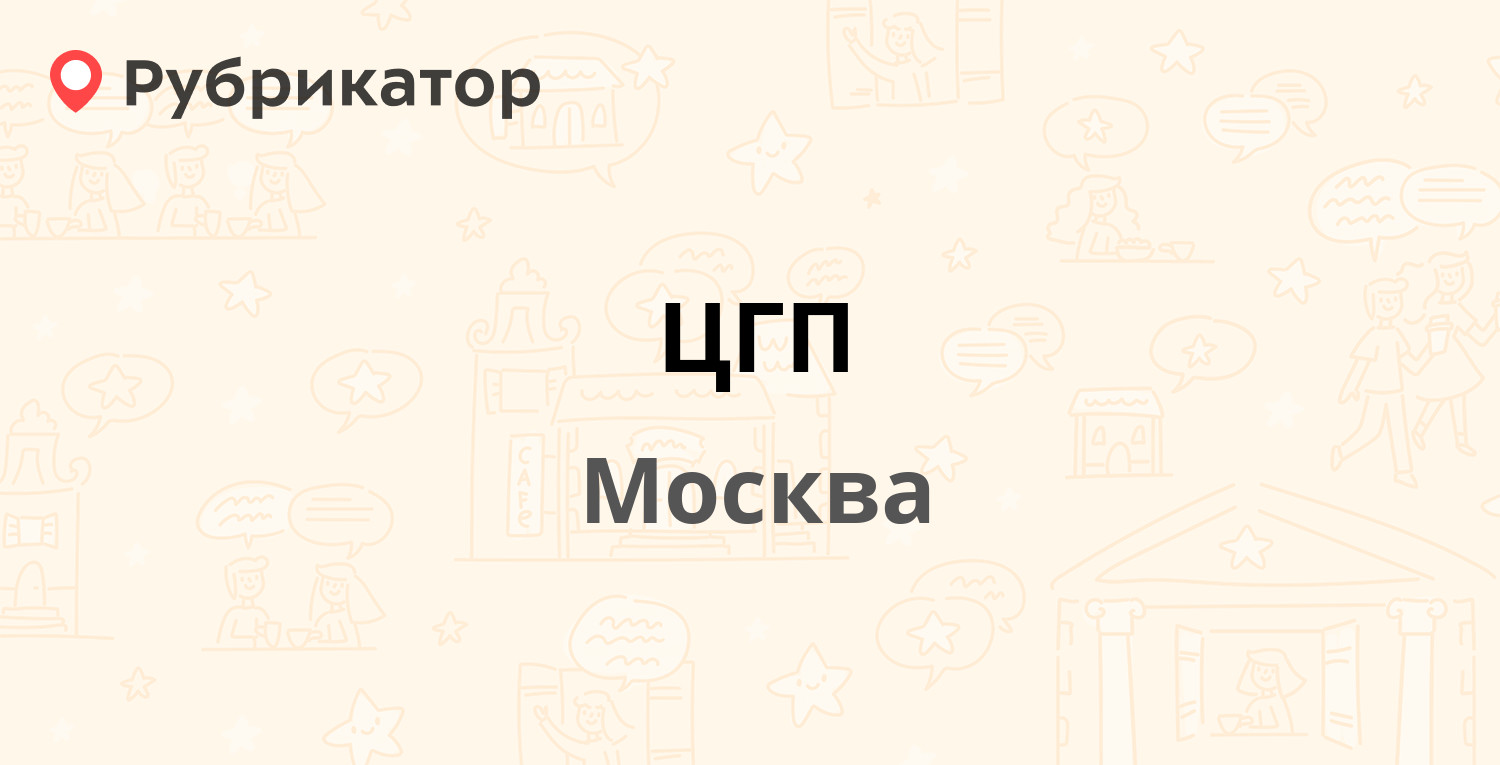 Пфр 12 я парковая режим работы телефон