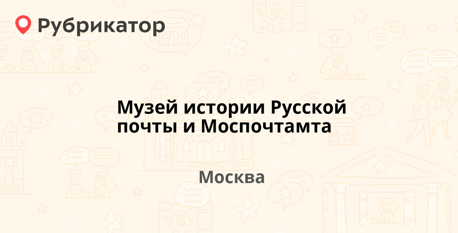 Почта кабардинка режим работы телефон