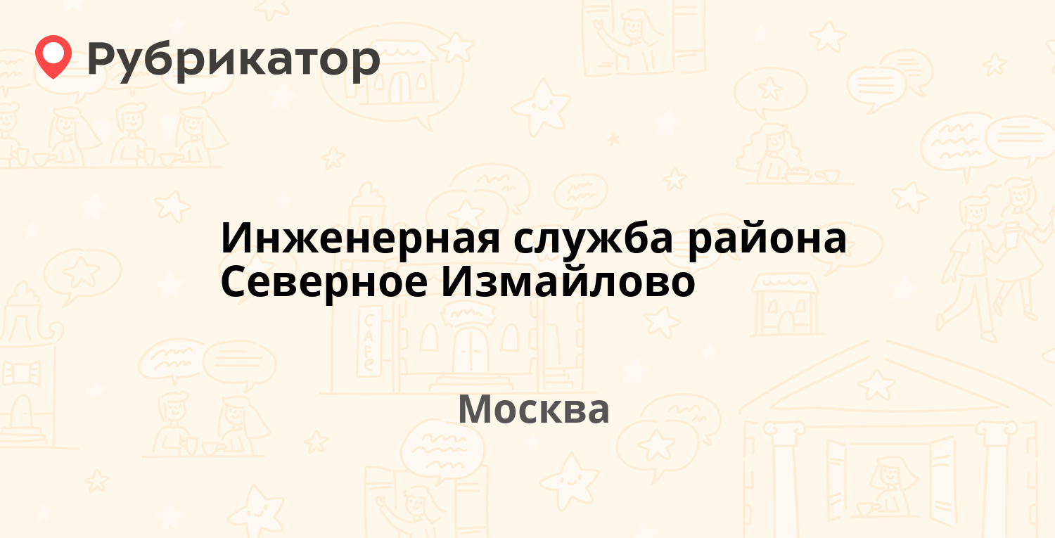 Пфр 12 я парковая режим работы телефон