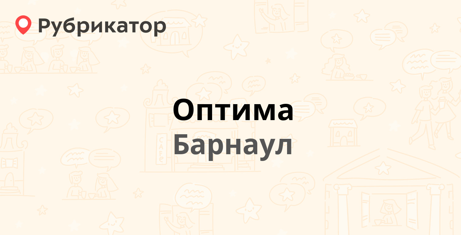 Барнаул южный отзывы