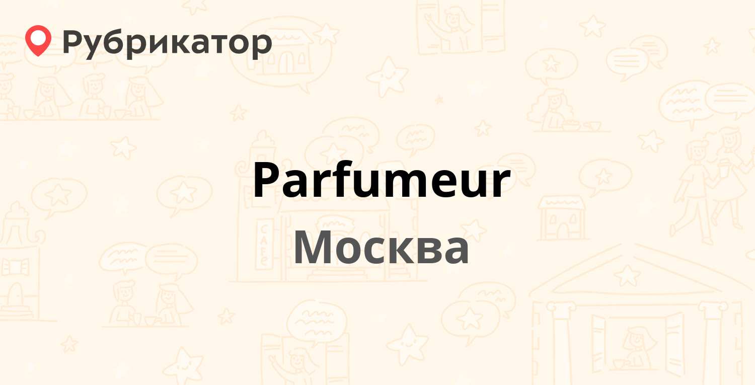Профа москва