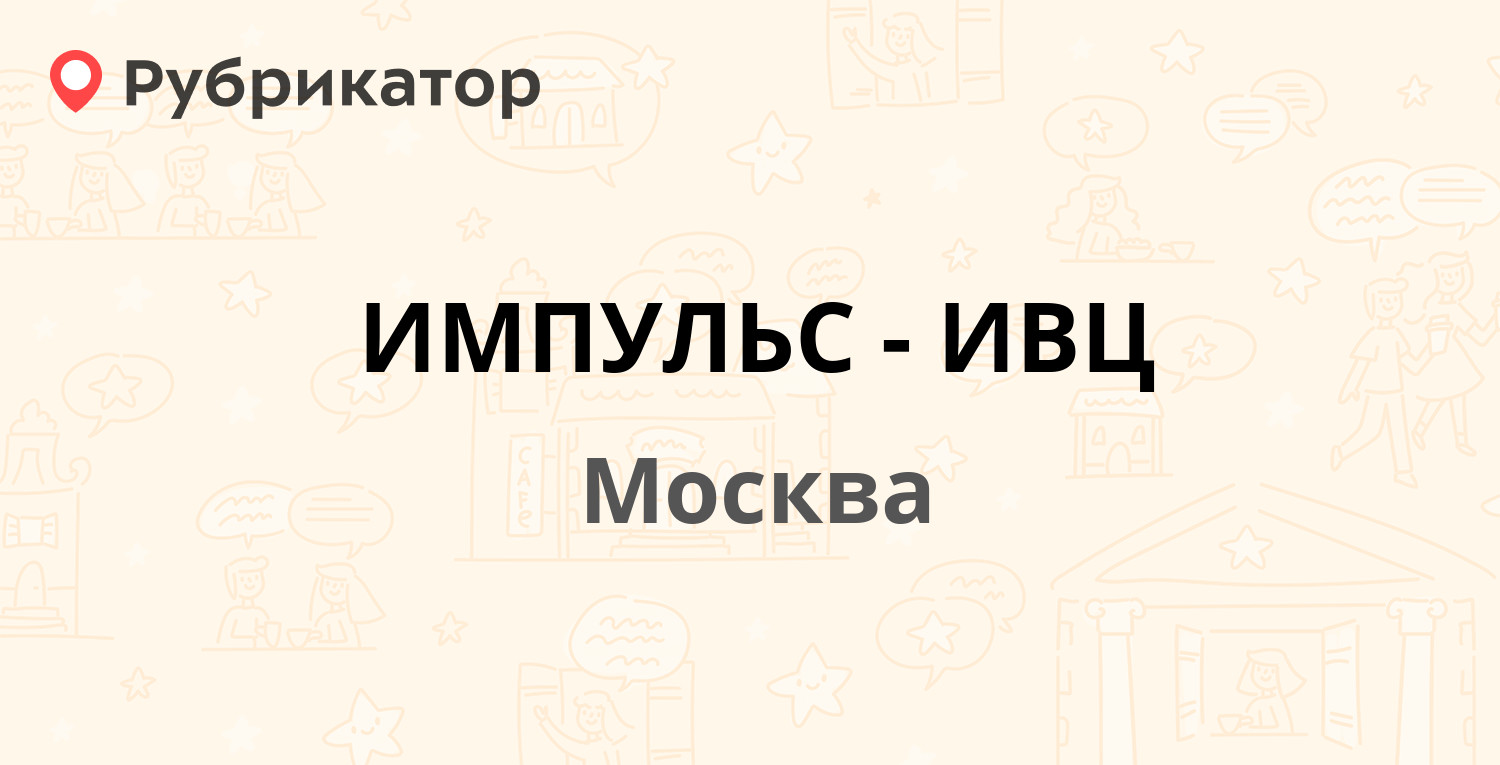 Клименко 7 волгоград ивц режим работы телефон