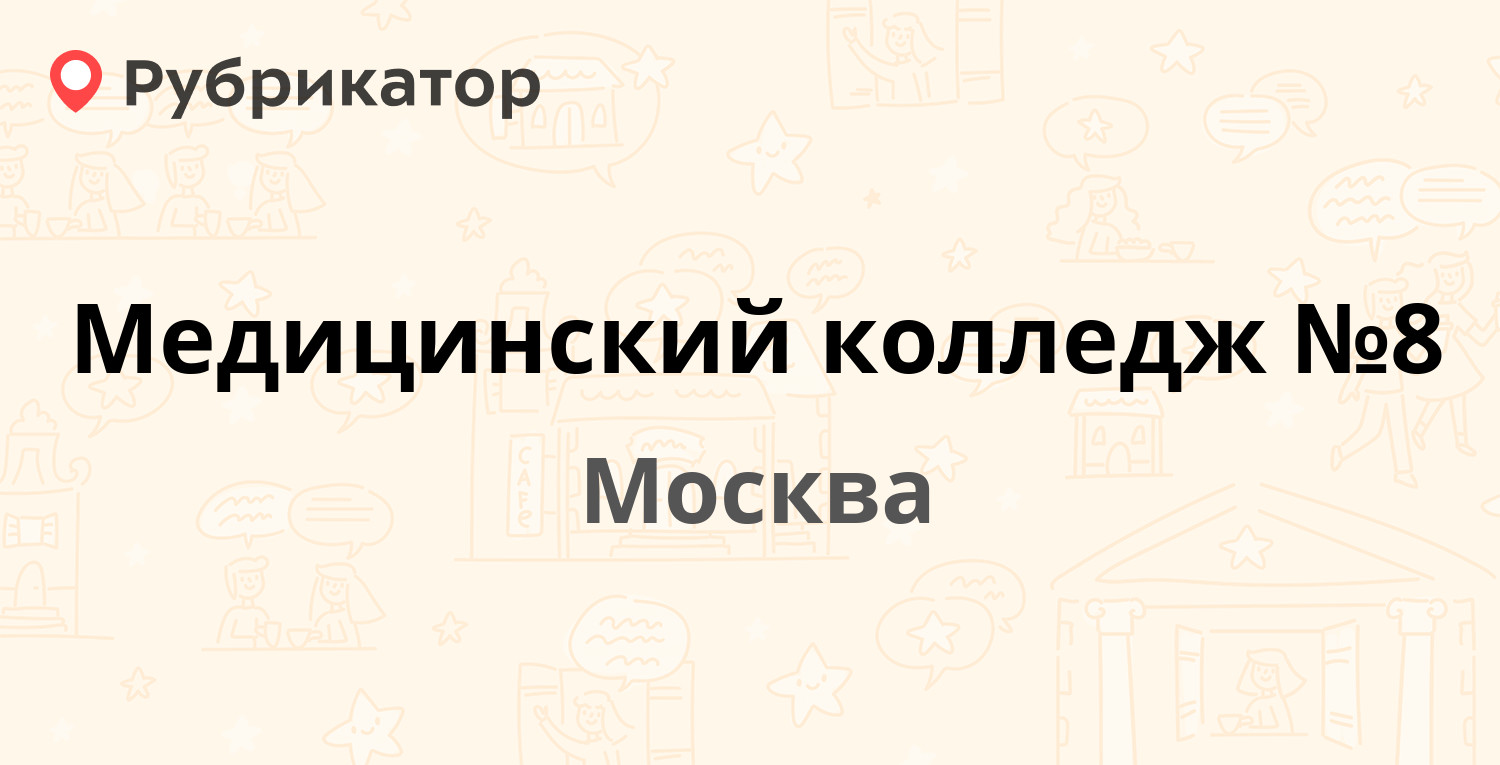 московские медики. фарм. ао медицина врачи. медицинский отзыв москва. медицинский отзыв москва.