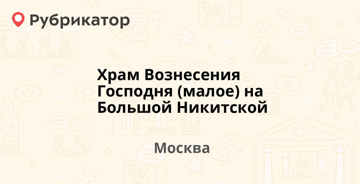 Кострома загс на никитской режим работы телефон