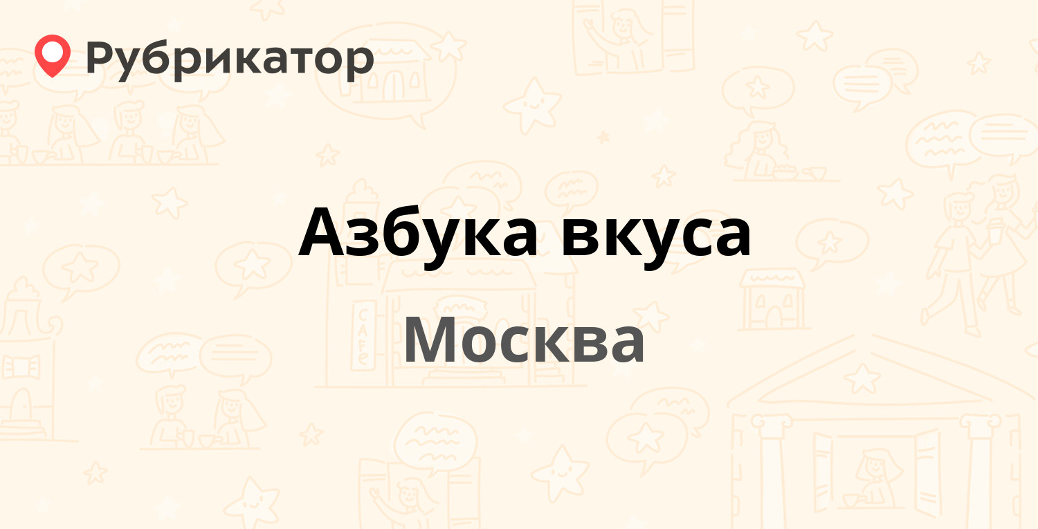 Ухта азбука ремонта режим работы телефон