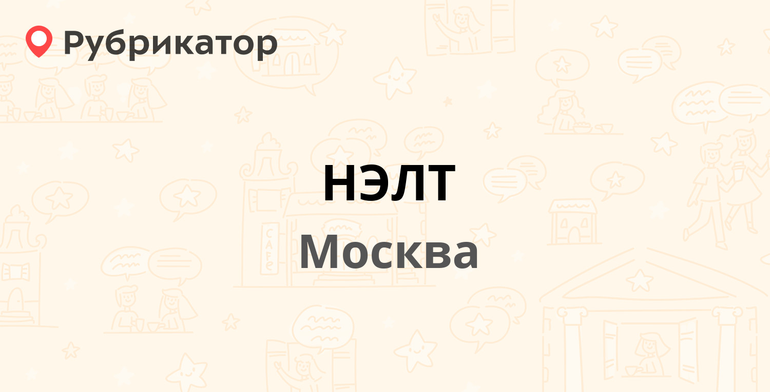 Нэлт проект реализация инн