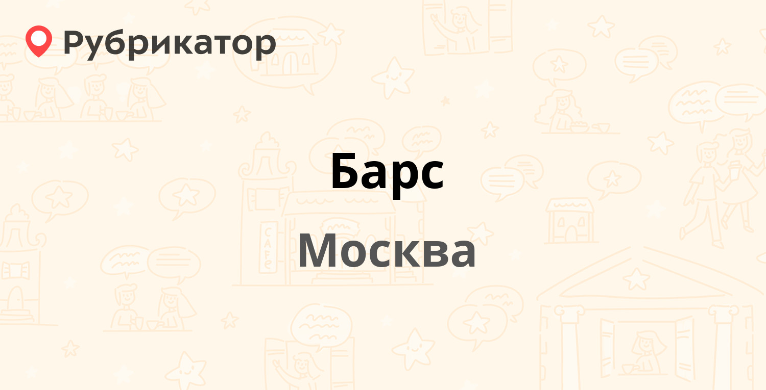 Московский 99 режим работы