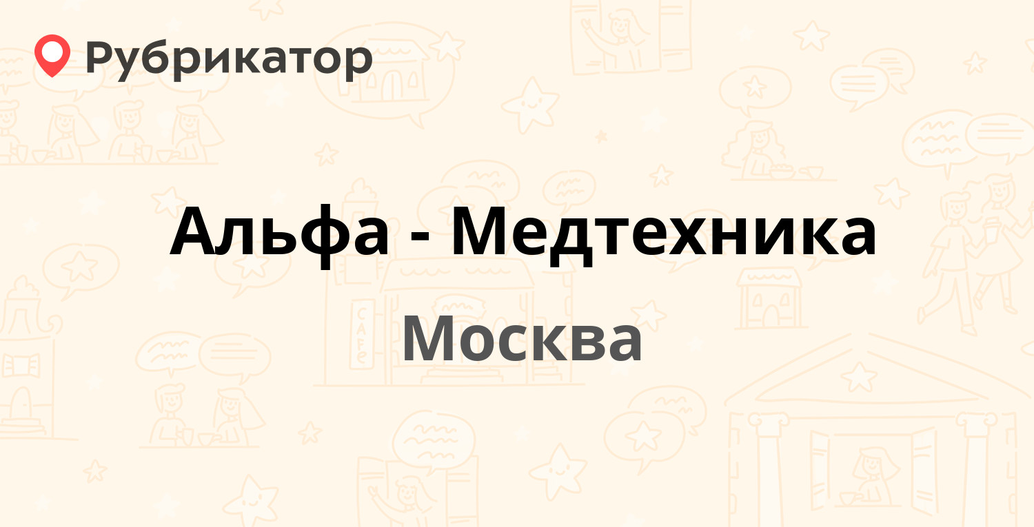 Медтехника мирный якутия режим работы телефон