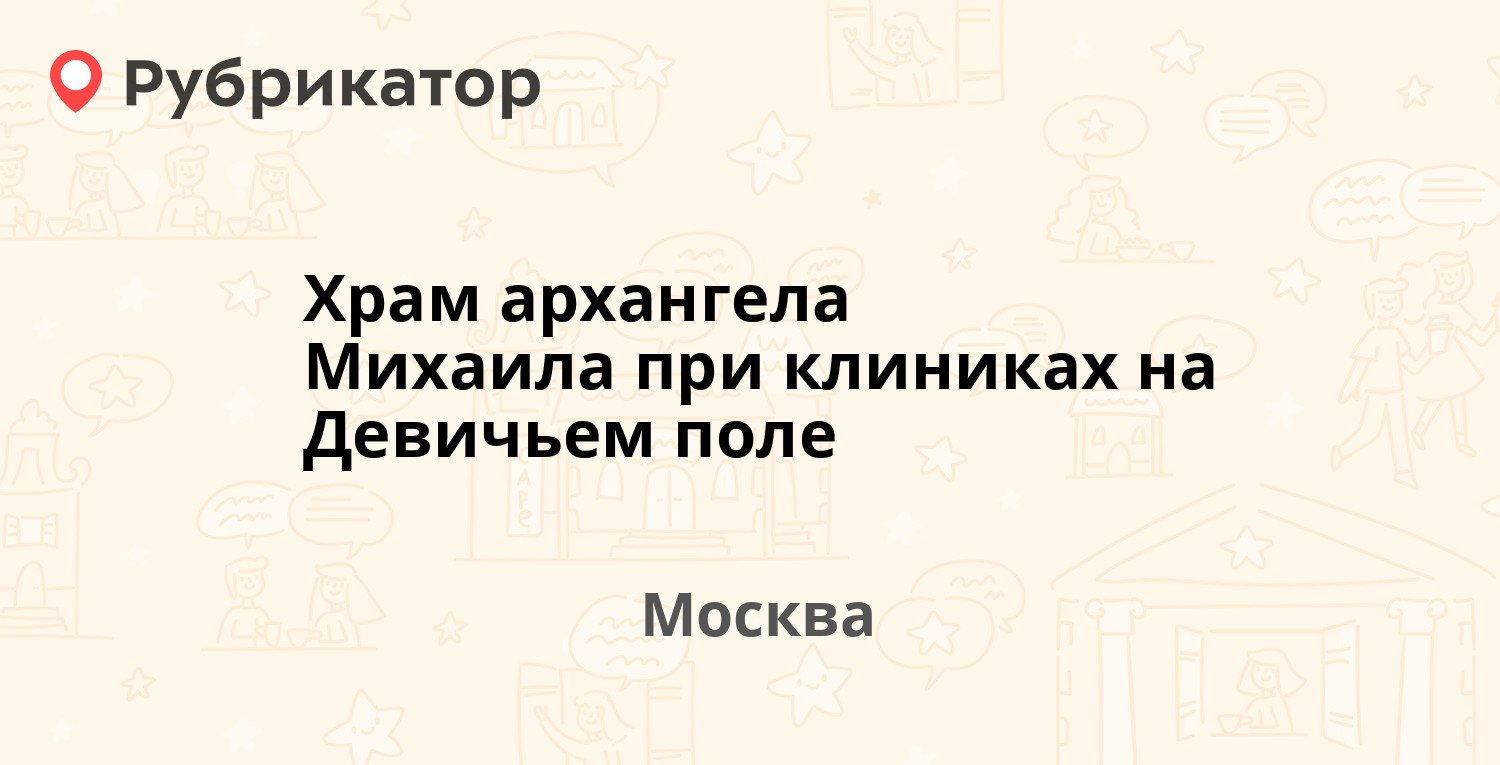 Церковь туймазы телефон режим работы