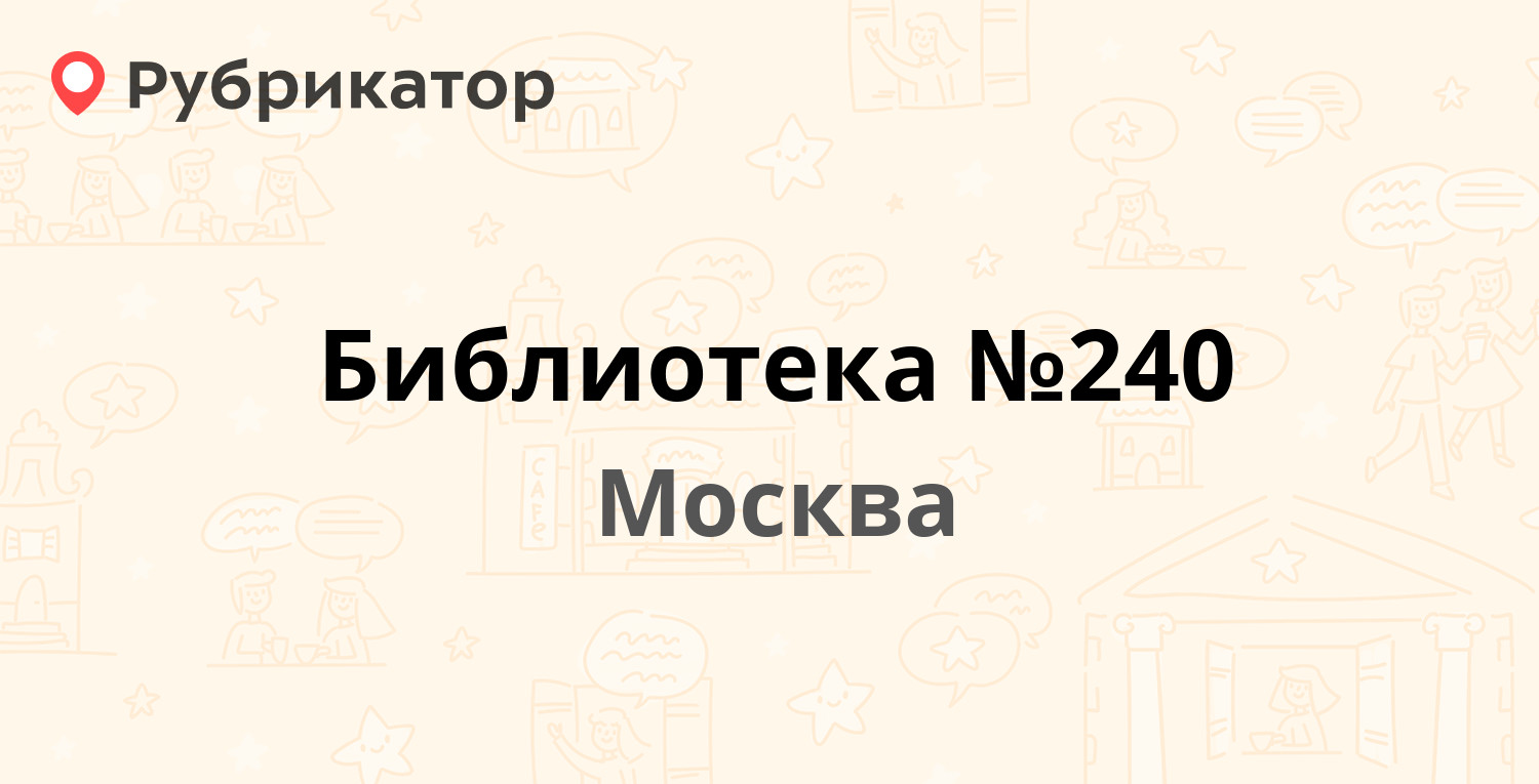 Сдэк лукинская 8к1 режим работы телефон