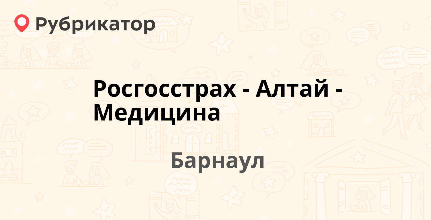 Чкалова 6 коломна режим работы телефон