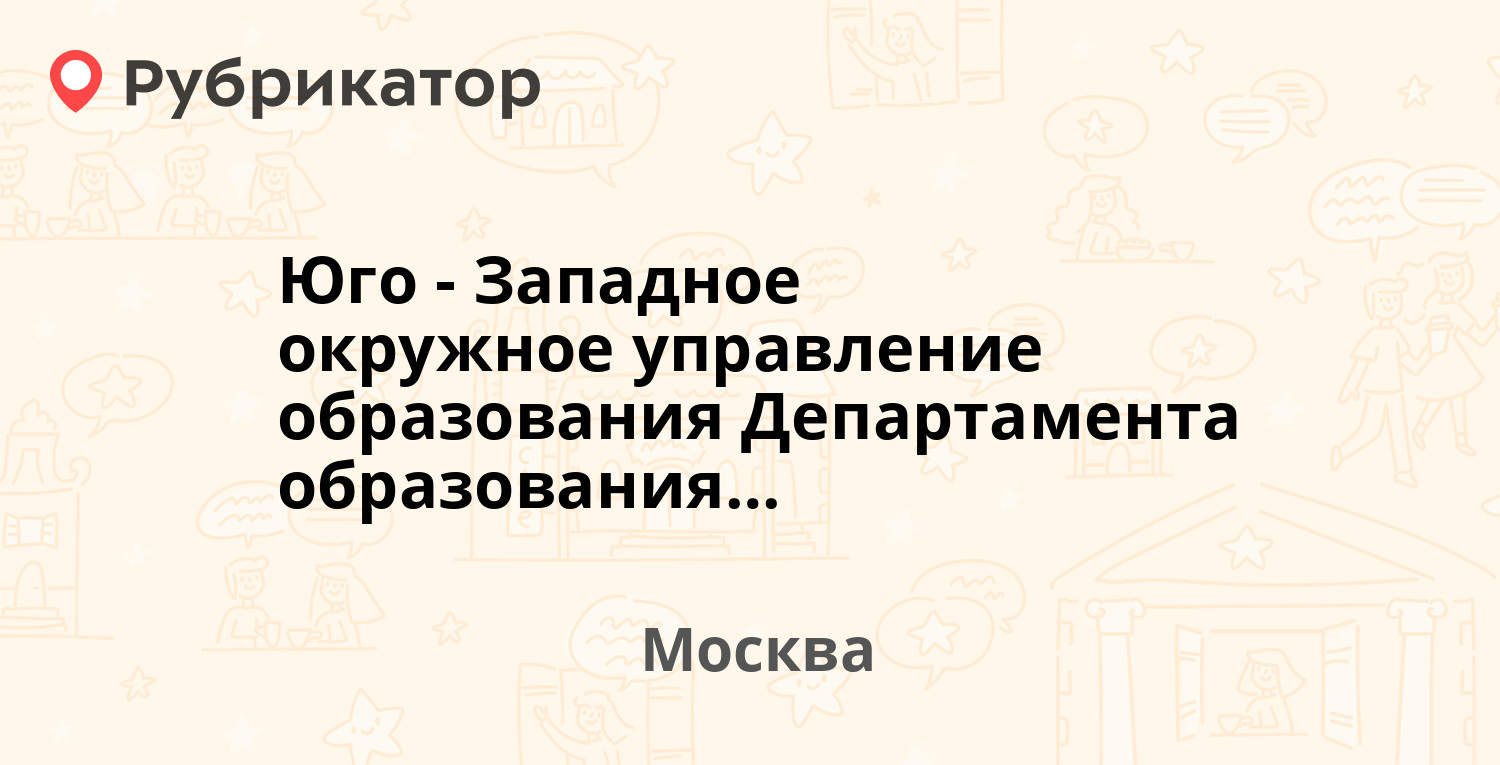 Управление образования северодвинска телефоны