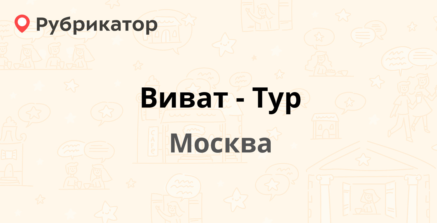 Приоритет тур