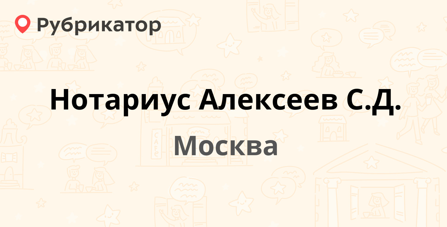 Нотариус королев