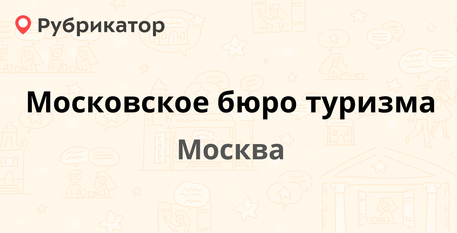 Адресное бюро телефон